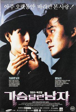 日本韩国电影 - 热门推荐 寄生虫